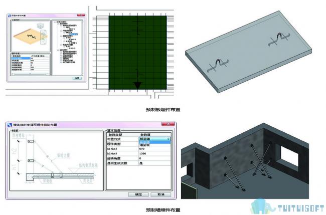 BIM插件|装配式建筑设计For Revit下载 Revit插件 第6张-BIM建筑网 BIM插件|装配式建筑设计For Revit下载 Revit插件 第6张