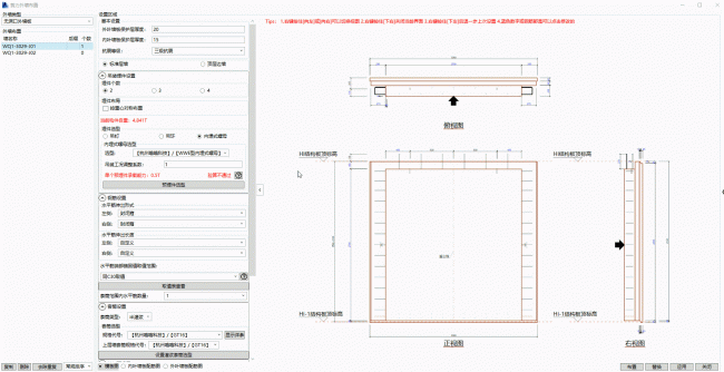 BIM插件|BeePC装配式智能深化Revit插件下载 Revit插件 第10张-BIM建筑网 BIM插件|BeePC装配式智能深化Revit插件下载 Revit插件 第10张