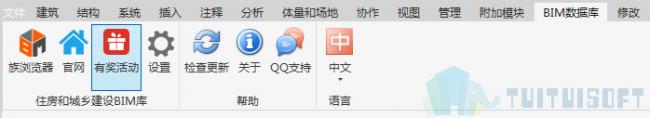 BIM插件|BIM数据库下载 Revit插件 第1张-BIM建筑网 BIM插件|BIM数据库下载 Revit插件 第1张