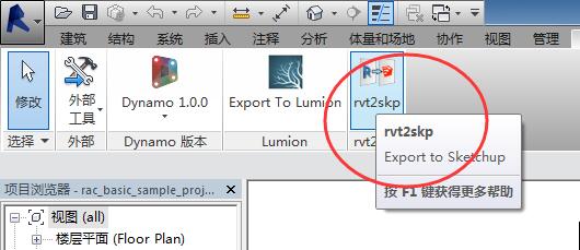 BIM插件|rvt2skp(Revit2015~2019)Revit导SKP插件下载 Revit插件 第3张-BIM建筑网 BIM插件|rvt2skp(Revit2015~2019)Revit导SKP插件下载 Revit插件 第3张