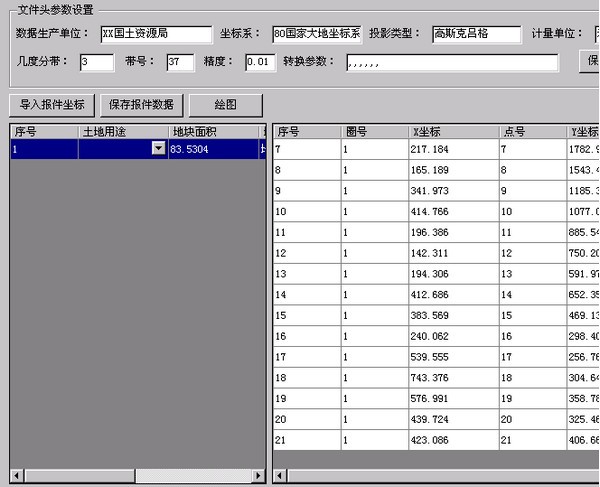 CAD插件|坐标报备(给界址点生成软件)v1.0下载