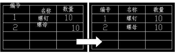 CAD插件|CAD表格中文字居中插件v1.0免费版下载