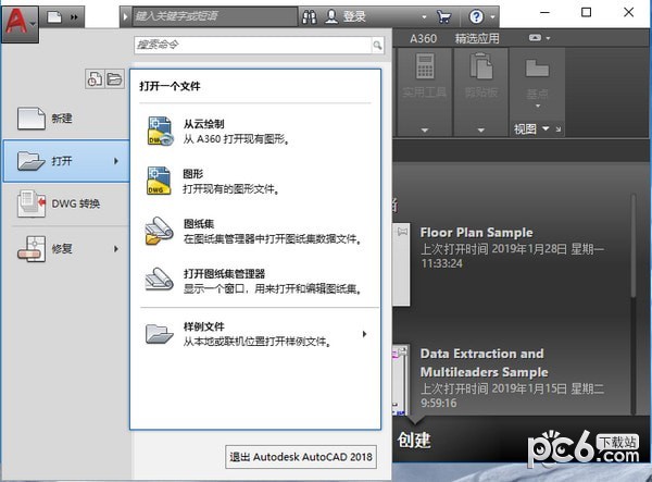 CAD插件|迅捷CAD工具箱v1.0.1官方版下载 CAD插件 第5张-BIM建筑网 CAD插件|迅捷CAD工具箱v1.0.1官方版下载 CAD插件 第5张
