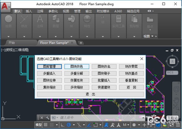 CAD插件|迅捷CAD工具箱v1.0.1官方版下载 CAD插件 第7张-BIM建筑网 CAD插件|迅捷CAD工具箱v1.0.1官方版下载 CAD插件 第7张