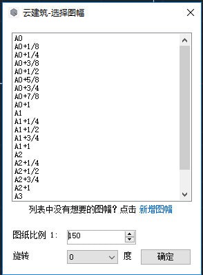 CAD插件|云建筑插件v0.4.11.0官方版下载 CAD插件 第2张-BIM建筑网 CAD插件|云建筑插件v0.4.11.0官方版下载 CAD插件 第2张