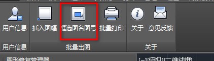 CAD插件|云建筑插件v0.4.11.0官方版下载 CAD插件 第3张-BIM建筑网 CAD插件|云建筑插件v0.4.11.0官方版下载 CAD插件 第3张