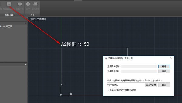 CAD插件|云建筑插件v0.4.11.0官方版下载 CAD插件 第4张-BIM建筑网 CAD插件|云建筑插件v0.4.11.0官方版下载 CAD插件 第4张