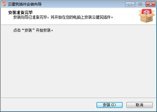 CAD插件|云建筑插件v0.4.11.0官方版下载 CAD插件 第1张-BIM建筑网 CAD插件|云建筑插件v0.4.11.0官方版下载 CAD插件 第1张