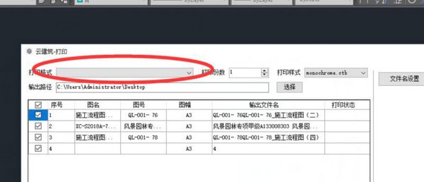 CAD插件|云建筑插件v0.4.11.0官方版下载 CAD插件 第6张-BIM建筑网 CAD插件|云建筑插件v0.4.11.0官方版下载 CAD插件 第6张