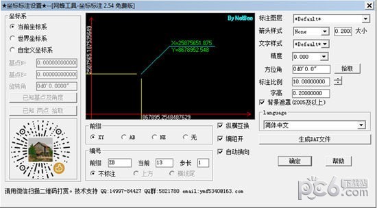 CAD插件|网蜂CAD工具箱v3.0.52官方版下载 CAD插件 第1张-BIM建筑网 CAD插件|网蜂CAD工具箱v3.0.52官方版下载 CAD插件 第1张