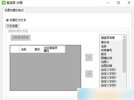 CAD插件|智造家AutoCAD助手v1.1.0官方版下载 CAD插件 第1张-BIM建筑网 CAD插件|智造家AutoCAD助手v1.1.0官方版下载 CAD插件 第1张
