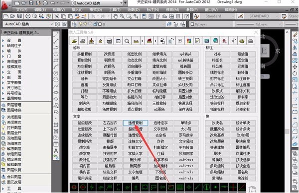 CAD插件|cad复制数字递增插件下载 CAD插件 第1张-BIM建筑网 CAD插件|cad复制数字递增插件下载 CAD插件 第1张