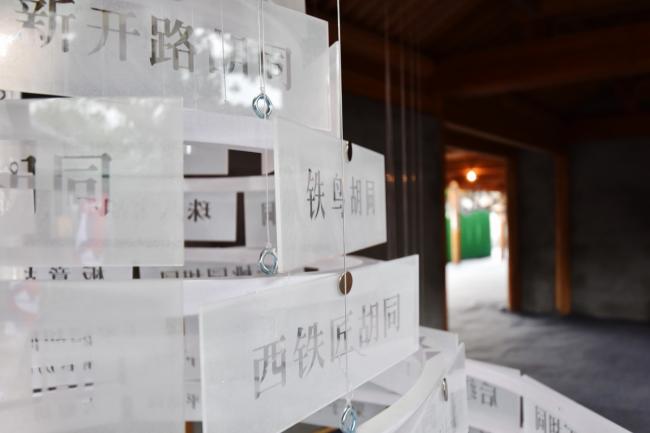 BIM建筑|胡同营造 / 介隐建筑+焕新空间设计+清筑建筑 建筑鉴赏 第12张-BIM建筑网 BIM建筑|胡同营造 / 介隐建筑+焕新空间设计+清筑建筑 建筑鉴赏 第12张