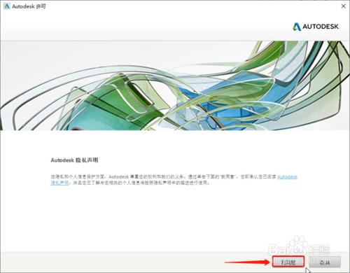 Revit2019安装教程+激活教程 Revit2019安装教程+激活教程
