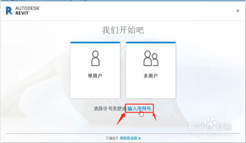 Revit2019安装教程+激活教程 Revit2019安装教程+激活教程