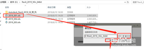 Revit2019安装教程+激活教程 Revit2019安装教程+激活教程