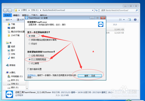 远程协助教程、BIM软件安装、激活、软件操作 远程协助教程、BIM软件安装、激活、软件操作