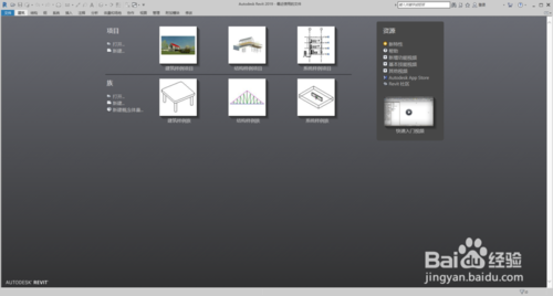 Revit2019安装教程+激活教程 Revit2019安装教程+激活教程