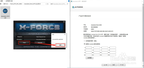 Revit2019安装教程+激活教程 Revit2019安装教程+激活教程
