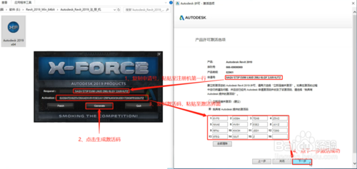 Revit2019安装教程+激活教程 Revit2019安装教程+激活教程