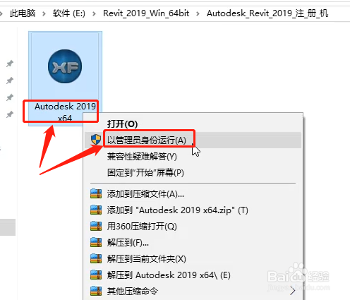 Revit2019安装教程+激活教程 Revit2019安装教程+激活教程