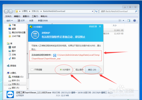 远程协助教程、BIM软件安装、激活、软件操作 远程协助教程、BIM软件安装、激活、软件操作