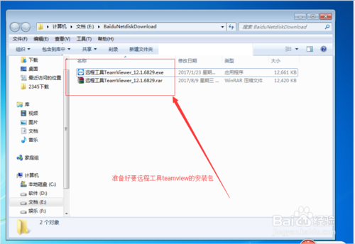 远程协助教程、BIM软件安装、激活、软件操作 远程协助教程、BIM软件安装、激活、软件操作