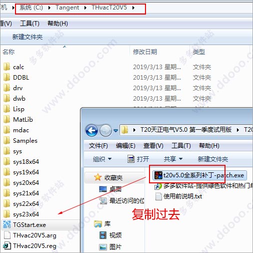 T20天正暖通v5.0破解版32位64位,含注册机激活码+破解安装教程,永久使用 T20天正暖通v5.0破解版32位64位,含注册机激活码+破解安装教程,永久使用