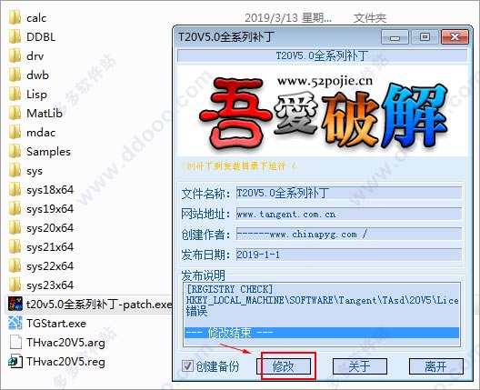 T20天正暖通v5.0破解版32位64位,含注册机激活码+破解安装教程,永久使用 T20天正暖通v5.0破解版32位64位,含注册机激活码+破解安装教程,永久使用