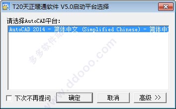T20天正暖通v5.0破解版32位64位,含注册机激活码+破解安装教程,永久使用 T20天正暖通v5.0破解版32位64位,含注册机激活码+破解安装教程,永久使用