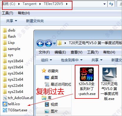 T20天正电气v5.0破解版32位64位,含注册机激活码+破解教程,永久使用 T20天正电气v5.0破解版32位64位,含注册机激活码+破解教程,永久使用