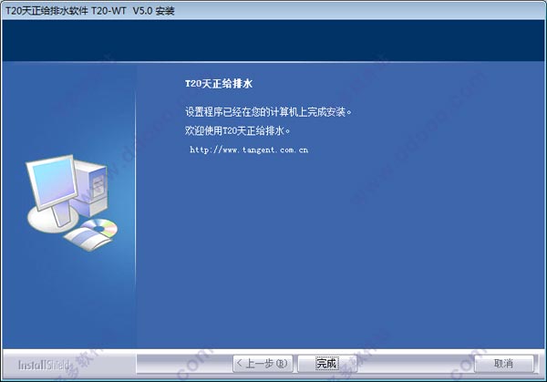 T20天正给排水v5.0破解版32位64位,含注册机激活码+破解教程,永久使用 T20天正给排水v5.0破解版32位64位,含注册机激活码+破解教程,永久使用
