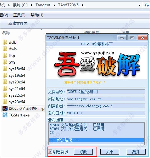 T20天正结构v5.0破解版32位64位,含注册机激活码+破解安装教程,永久使用 T20天正结构v5.0破解版32位64位,含注册机激活码+破解安装教程,永久使用