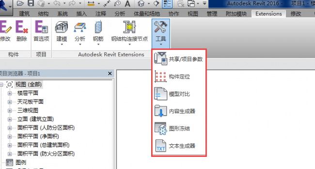 BIM插件|Revit Extensions 2018(Revit速博插件)下载 BIM插件|Revit Extensions 2018(Revit速博插件)下载