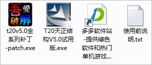 T20天正结构v5.0破解版32位64位,含注册机激活码+破解安装教程,永久使用 T20天正结构v5.0破解版32位64位,含注册机激活码+破解安装教程,永久使用