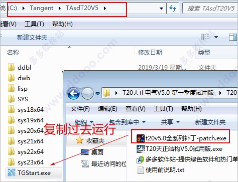 T20天正结构v5.0破解版32位64位,含注册机激活码+破解安装教程,永久使用 T20天正结构v5.0破解版32位64位,含注册机激活码+破解安装教程,永久使用