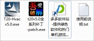 T20天正暖通v5.0破解版32位64位,含注册机激活码+破解安装教程,永久使用 T20天正暖通v5.0破解版32位64位,含注册机激活码+破解安装教程,永久使用