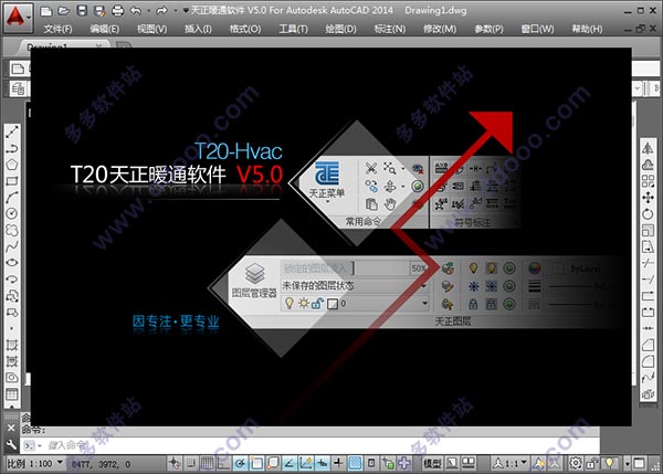T20天正暖通v5.0破解版32位64位,含注册机激活码+破解安装教程,永久使用 T20天正暖通v5.0破解版32位64位,含注册机激活码+破解安装教程,永久使用