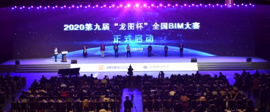 2019年全国BIM高峰论坛暨第九届“龙图杯”启动会及第八届“龙图杯”颁奖会在京举行 2019年全国BIM高峰论坛暨第九届“龙图杯”启动会及第八届“龙图杯”颁奖会在京举行