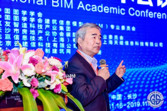 第五届全国BIM学术会议暨第七届第六次中国图学学会BIM专业委员会年会在湖南省长沙市召开 第五届全国BIM学术会议暨第七届第六次中国图学学会BIM专业委员会年会在湖南省长沙市召开