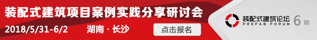装配式研究|生态绿色零能耗建筑设计特征是什么? 装配式研究|生态绿色零能耗建筑设计特征是什么?