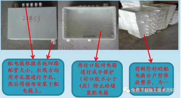 装配式研究|铝模一次预埋施工工艺 装配式研究|铝模一次预埋施工工艺