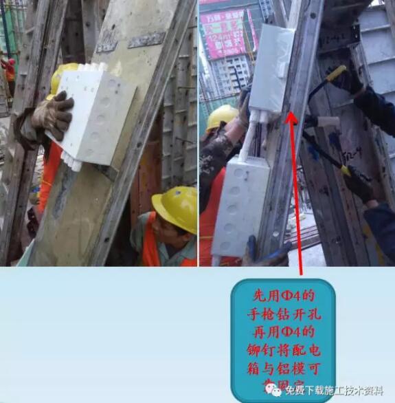 装配式研究|铝模一次预埋施工工艺 装配式研究|铝模一次预埋施工工艺