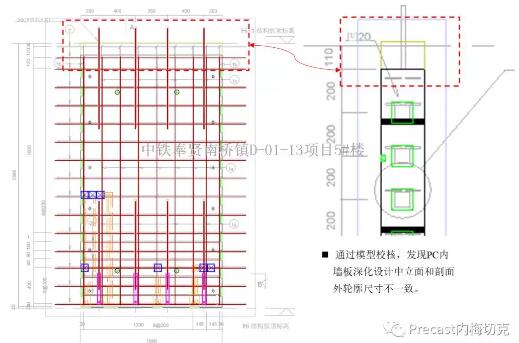 装配式研究|以精细化的设计管控,提升PC住宅的建造质量 装配式研究|以精细化的设计管控,提升PC住宅的建造质量
