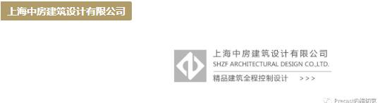 装配式研究|以精细化的设计管控,提升PC住宅的建造质量 装配式研究|以精细化的设计管控,提升PC住宅的建造质量