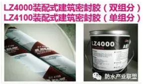 装配式研究|装配式建筑防水密封的几个问题分析 装配式研究|装配式建筑防水密封的几个问题分析
