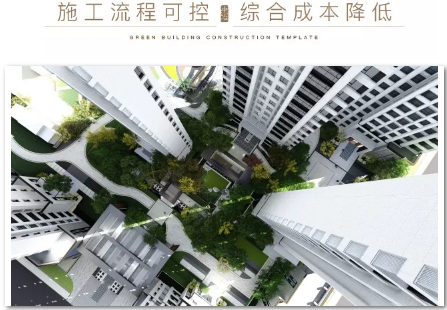 装配式研究|装配式建筑好在哪?中冶冠领先行的绿色建筑施工样板找答案 装配式研究|装配式建筑好在哪?中冶冠领先行的绿色建筑施工样板找答案