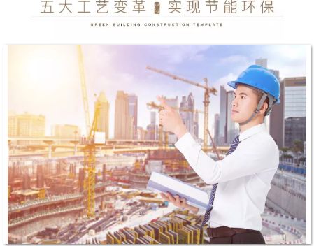 装配式研究|装配式建筑好在哪?中冶冠领先行的绿色建筑施工样板找答案 装配式研究|装配式建筑好在哪?中冶冠领先行的绿色建筑施工样板找答案