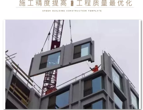 装配式研究|装配式建筑好在哪?中冶冠领先行的绿色建筑施工样板找答案 装配式研究|装配式建筑好在哪?中冶冠领先行的绿色建筑施工样板找答案
