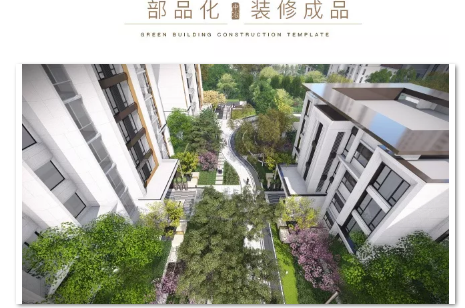 装配式研究|装配式建筑好在哪?中冶冠领先行的绿色建筑施工样板找答案 装配式研究|装配式建筑好在哪?中冶冠领先行的绿色建筑施工样板找答案